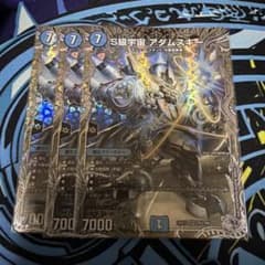 S級宇宙 アダムスキー 銀トレ 3枚 - メルカリ