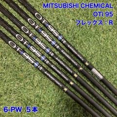 미쓰비시 케미컬 OTi95 R 아이언용 카본 샤프트 5개 세트