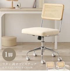 ラタン調オフィスチェア ネイルチェア - メルカリ