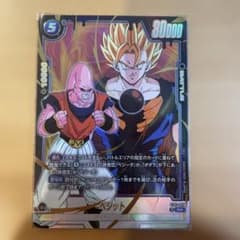 ドラゴンボール フュージョンワールド ベジット ST01-025 - メルカリ