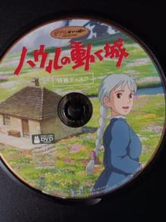 DVD Howl's Moving Castle - Bonus Disc (1 disc included), main feature playable, no jacket, case included.