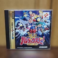 【帯/はがき付】セガサターン ソフト 極上パロディウスだ！DELUXE PACKのサムネイル
