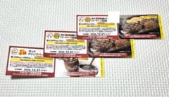 【2026.12.31まで】ステーキガスト おニクじ F賞 G賞 3枚セット - 3