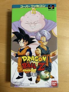 ドラゴンボールZ 超武闘伝3 スーパーファミコン 箱説付のサムネイル