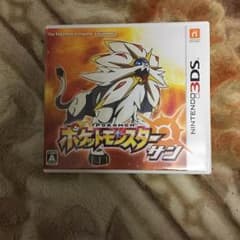 ポケットモンスターサンのサムネイル