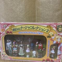 明日のナージャコレクション2 フィギュアセットのサムネイル