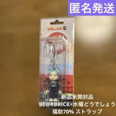 신품 미개봉품 BE@RBRICK 수요일 어떨까요 후쿠스케 70% 스트랩