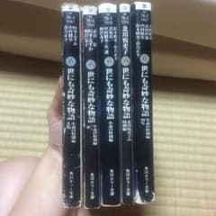 世にも奇妙な物語のサムネイル
