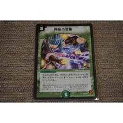 YD様専用　神秘の宝箱　プロモのサムネイル