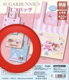 ガチャガチャ シュガーバニーズ エコバッグ ドーナツ、ラブスイーツA 2点セットのサムネイル