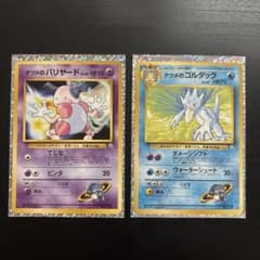 ナツメのバリヤード ナツメのゴルダック 旧裏 ポケモンカード 2枚セットのサムネイル