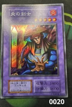 遊戯王】 炎の剣士 初期 ウルシク (美品) - メルカリ