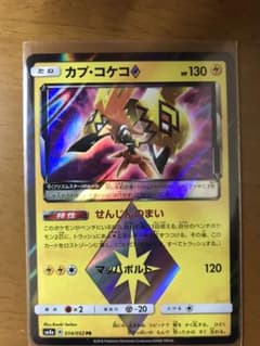 ポケモンカード カプコケコ プリズムスターのサムネイル
