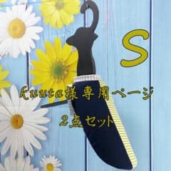イタグレ服　kuuta様専用2点セット【アウトレットSALE】のサムネイル