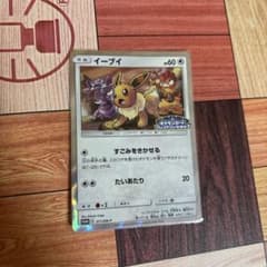 イーブイ P ポケモンカードフレンドリィショップ限定キャンペーン キラ 371…のサムネイル