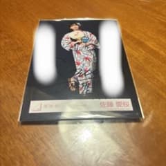 セ*ら様 櫻坂46 佐藤愛桜 直筆サイン入り 生写真 2025浴衣 ヒキ 櫻坂46 佐藤愛桜 2026年浴衣 ヒキ 直筆生写真 - メルカリ