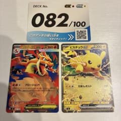 ケ*ウ様 メガリザードンYex MEGA スタートデッキ100 バトルコレクショ