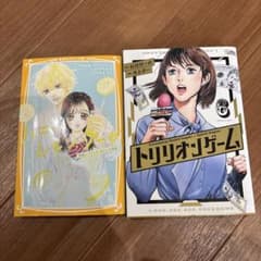 ハニー レモン ソーダ & トリリオンゲーム 6のサムネイル