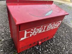昭和 上海紅鯨団 鉄製郵便ポスト 古民家・店舗インテリア 昭和 上海紅鯨団 鉄製郵便ポスト 古民家・店舗インテリア - メルカリ