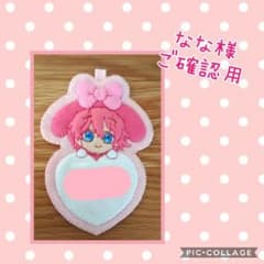 なな様 ご確認用☆フェルト名札のサムネイル