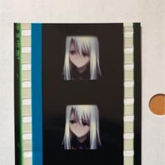 ひーらぎ様専用 劇場版Fate/stay night HF 来場者特典フィルムのサムネイル