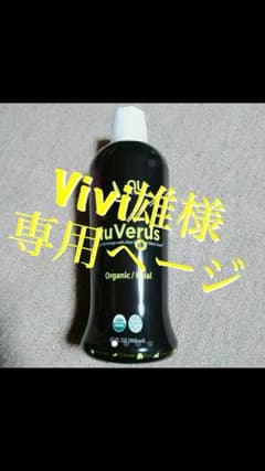 Vivi雄様 専用ページのサムネイル