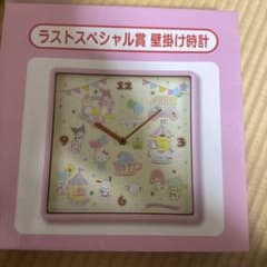 サンリオ ラストスペシャル賞 壁掛け時計のサムネイル