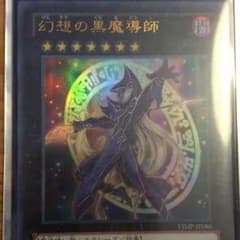 幻想の黒魔導師のサムネイル
