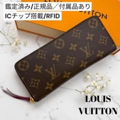 ルイヴィトン　新型IC搭載モデル 長財布　クレマンス ジッピーウォレット 箱あり/RFID】ルイヴィトン 財布 モノグラム ジッピー クレマンス 長