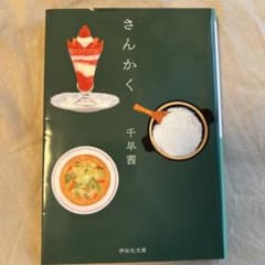 さんかくのサムネイル