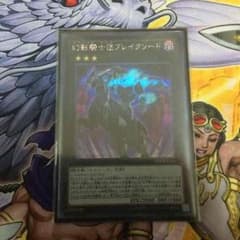 ブレイクソードのサムネイル