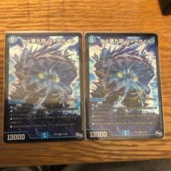 デュエルマスターズ 水上第九院 シャコガイルのサムネイル
