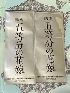 五等分の花嫁　映画　入場者特典第6弾　フィルム 2枚未開封のサムネイル