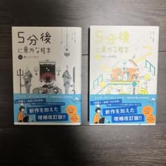 期間限定値下げ中！5分後に意外な結末 黄色い悲喜劇、黒いユーモアのサムネイル