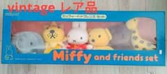ミッフィー　アンド　フレンズ　ぬいぐるみセット　未使用　レアもの　セキグチ ミッフィーアンドフレンズセット - メルカリ