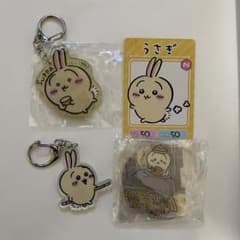 【未使用】ちいかわ （うさぎメイン） キーホルダー・アクスタ10点セット 未使用】ちいかわ （うさぎメイン） キーホルダー・アクスタ10点
