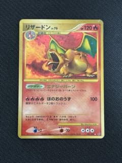 092/092 リザードン Lv.76 破空の激闘 - メルカリ