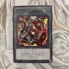 遊戯王　トークン　キラーチューンレッドシールのサムネイル