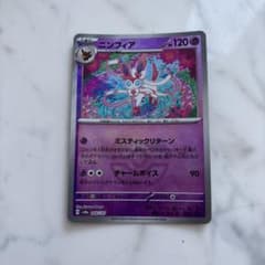 ニンフィア スカーレット&バイオレット ハイクラスパック テラスタル