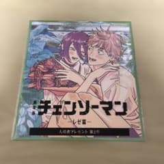 ア*郎様 チェンソーマン レゼ編 入場者特典 第2弾 デンジ レゼのサムネイル
