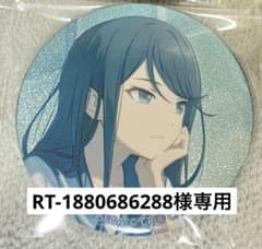 RT-1880686288様専用のサムネイル