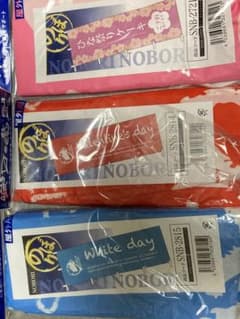 のぼり3種類 バレンタイン ひな祭り ホワイトデー - メルカリ