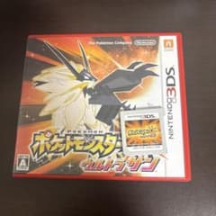 ウルトラサンのサムネイル