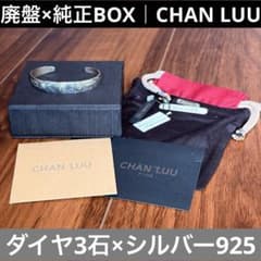 CHAN LUU ダイヤ3石 シルバー925 バングル ボヘミアン調 - メルカリ