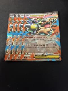 メガガルーラex rr 4枚 - メルカリ