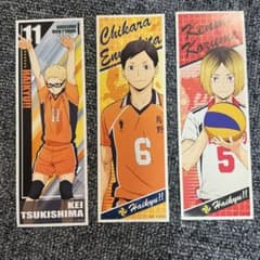 ハイキュー!! ステッカー 3枚セット 月島蛍 縁下力 孤爪研磨のサムネイル