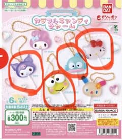 サンリオ カラフルキャンディチャーム 4個セットのサムネイル