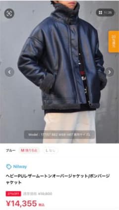 Nilway ヘビーPUレザームートンオーバージャケット ムートンジャケットのサムネイル