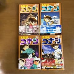 名探偵コナン 91巻〜98巻 - メルカリ