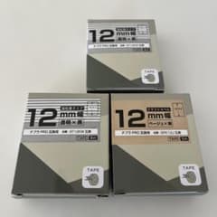 テプラプロ　テプラPro 12mmテープ　3本セットのサムネイル